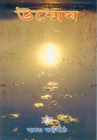 Akhanda Mahapeeth, Akhandamahapeeth, Mahavatar Babaji Maharaj, Lahiri Mahasay, Nanga Baba, Kriya Yoga, Yoga, Mata Sharbani Trust, Shibrampur, Kolkata, Spiritual, Durga Puja, Adhyatmik,