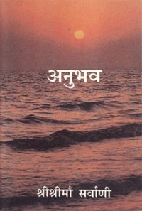 Akhanda Mahapeeth, Akhandamahapeeth, Mahavatar Babaji Maharaj, Lahiri Mahasay, Nanga Baba, Kriya Yoga, Yoga, Mata Sharbani Trust, Shibrampur, Kolkata, Spiritual, Durga Puja, Adhyatmik,
