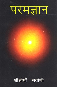 Akhanda Mahapeeth, Akhandamahapeeth, Mahavatar Babaji Maharaj, Lahiri Mahasay, Nanga Baba, Kriya Yoga, Yoga, Mata Sharbani Trust, Shibrampur, Kolkata, Spiritual, Durga Puja, Adhyatmik,