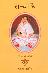 Akhanda Mahapeeth, Akhandamahapeeth, Mahavatar Babaji Maharaj, Lahiri Mahasay, Nanga Baba, Kriya Yoga, Yoga, Mata Sharbani Trust, Shibrampur, Kolkata, Spiritual, Durga Puja, Adhyatmik,