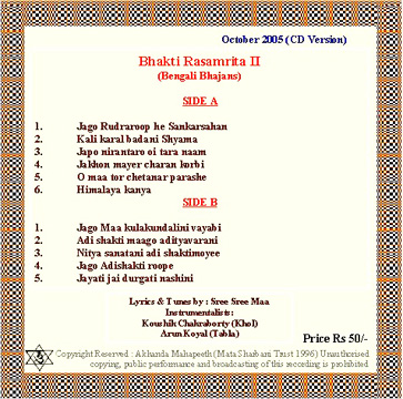 Akhanda Mahapeeth, Akhandamahapeeth, Mahavatar Babaji Maharaj, Lahiri Mahasay, Nanga Baba, Kriya Yoga, Yoga, Mata Sharbani Trust, Shibrampur, Kolkata, Spiritual, Durga Puja, Adhyatmik,