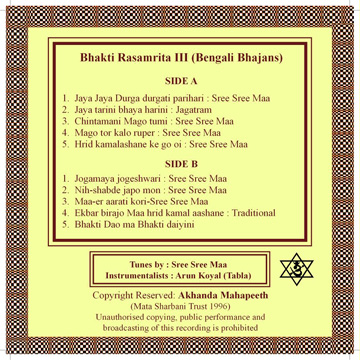 Akhanda Mahapeeth, Akhandamahapeeth, Mahavatar Babaji Maharaj, Lahiri Mahasay, Nanga Baba, Kriya Yoga, Yoga, Mata Sharbani Trust, Shibrampur, Kolkata, Spiritual, Durga Puja, Adhyatmik,