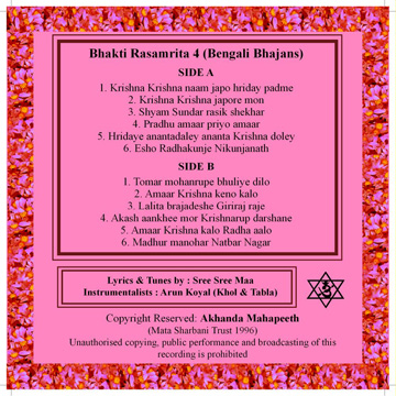 Akhanda Mahapeeth, Akhandamahapeeth, Mahavatar Babaji Maharaj, Lahiri Mahasay, Nanga Baba, Kriya Yoga, Yoga, Mata Sharbani Trust, Shibrampur, Kolkata, Spiritual, Durga Puja, Adhyatmik,