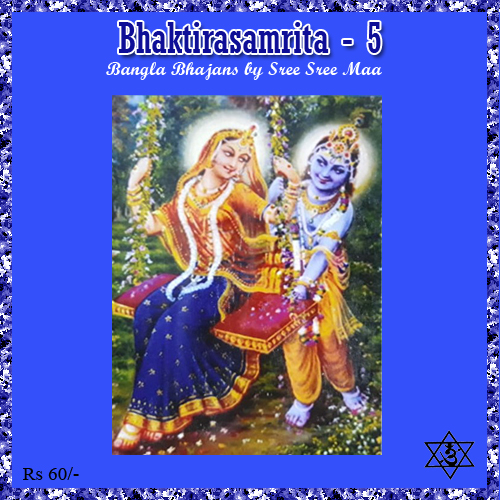 Akhanda Mahapeeth, Akhandamahapeeth, Mahavatar Babaji Maharaj, Lahiri Mahasay, Nanga Baba, Kriya Yoga, Yoga, Mata Sharbani Trust, Shibrampur, Kolkata, Spiritual, Durga Puja, Adhyatmik,