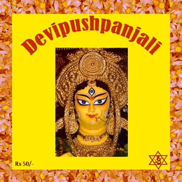 Akhanda Mahapeeth, Akhandamahapeeth, Mahavatar Babaji Maharaj, Lahiri Mahasay, Nanga Baba, Kriya Yoga, Yoga, Mata Sharbani Trust, Shibrampur, Kolkata, Spiritual, Durga Puja, Adhyatmik,