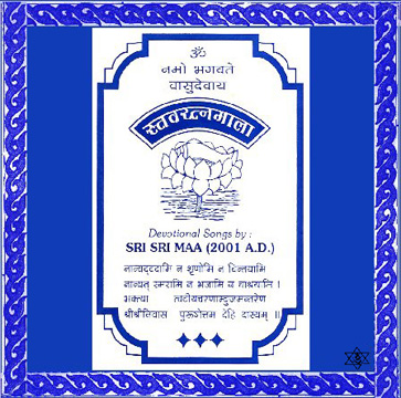 Akhanda Mahapeeth, Akhandamahapeeth, Mahavatar Babaji Maharaj, Lahiri Mahasay, Nanga Baba, Kriya Yoga, Yoga, Mata Sharbani Trust, Shibrampur, Kolkata, Spiritual, Durga Puja, Adhyatmik,