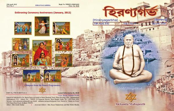 Akhanda Mahapeeth, Akhandamahapeeth, Nanga Baba, Kriya Yoga, Yoga, Mata Sharbani Trust, Shibrampur, Kolkata, Spiritual, Durga Puja, Adhyatmik,