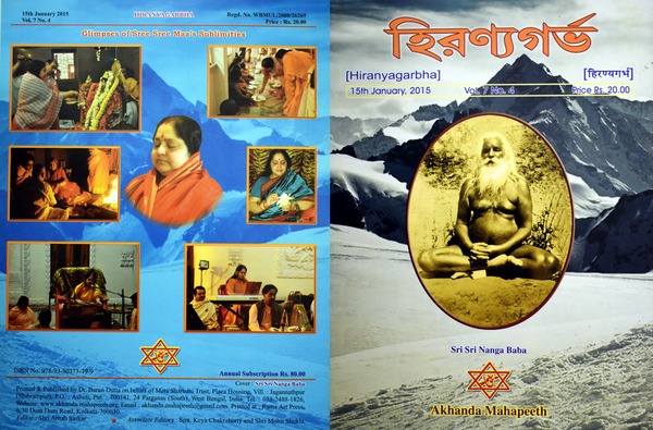 Akhanda Mahapeeth, Akhandamahapeeth, Mahavatar Babaji Maharaj, Lahiri Mahasay, Nanga Baba, Kriya Yoga, Yoga, Mata Sharbani Trust, Shibrampur, Kolkata, Spiritual, Durga Puja, Adhyatmik,