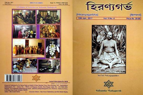 Akhanda Mahapeeth, Akhandamahapeeth, Mahavatar Babaji Maharaj, Lahiri Mahasay, Nanga Baba, Kriya Yoga, Yoga, Mata Sharbani Trust, Shibrampur, Kolkata, Spiritual, Durga Puja, Adhyatmik,