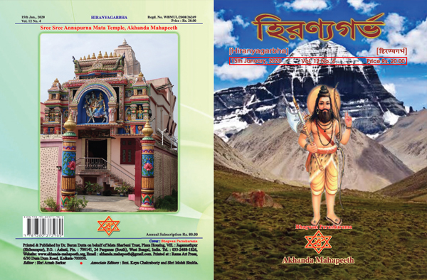 Akhanda Mahapeeth, Akhandamahapeeth, Mahavatar Babaji Maharaj, Lahiri Mahasay, Nanga Baba, Kriya Yoga, Yoga, Mata Sharbani Trust, Shibrampur, Kolkata, Spiritual, Durga Puja, Adhyatmik,