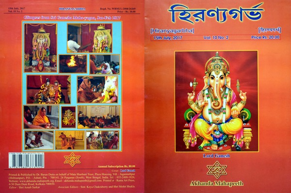 Akhanda Mahapeeth, Akhandamahapeeth, Mahavatar Babaji Maharaj, Lahiri Mahasay, Nanga Baba, Kriya Yoga, Yoga, Mata Sharbani Trust, Shibrampur, Kolkata, Spiritual, Durga Puja, Adhyatmik,